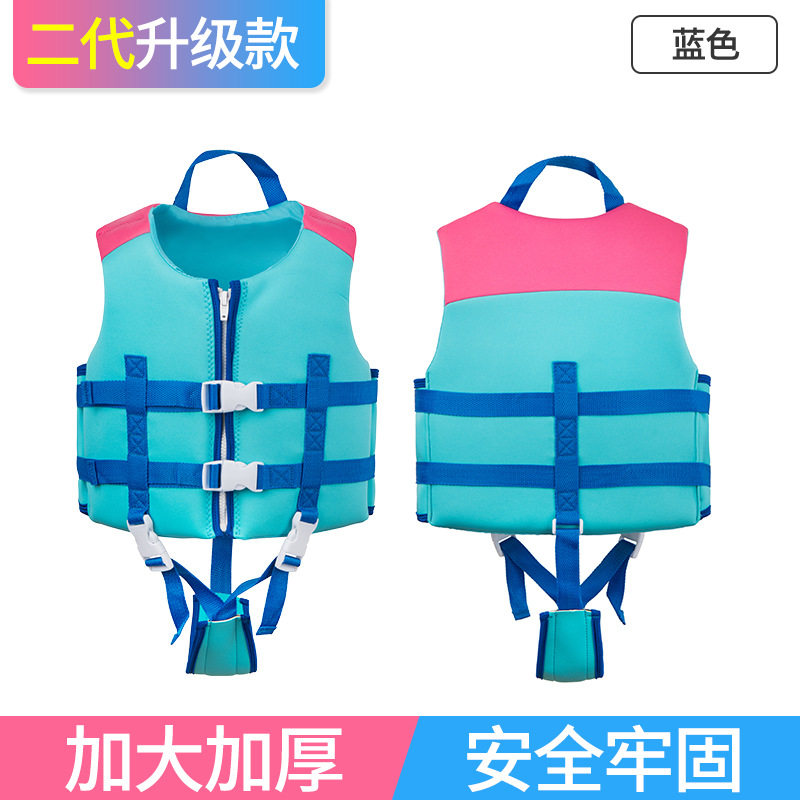 儿童浮力衣救生暑假学游泳浮力衣艳色游泳辅助用品配套浮力衣
