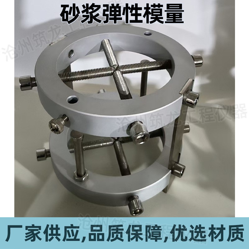 砂浆弹性模量(不含表)测定仪砂浆试模专用弹性模量测定仪厂家供应