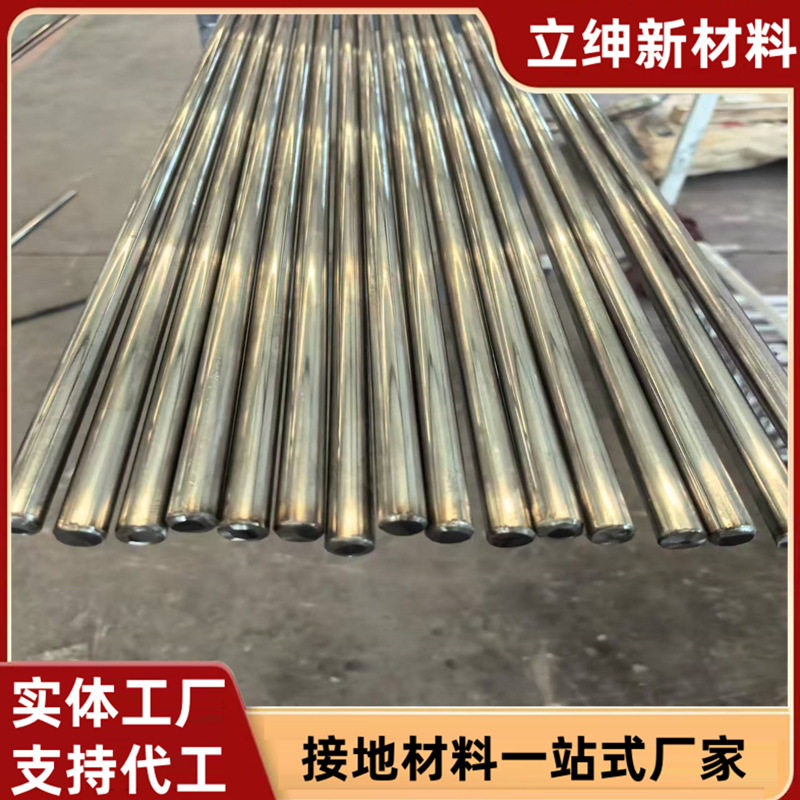 来图加工不锈钢烯合金接地棒防雷接地针包钢圆钢可加工定制