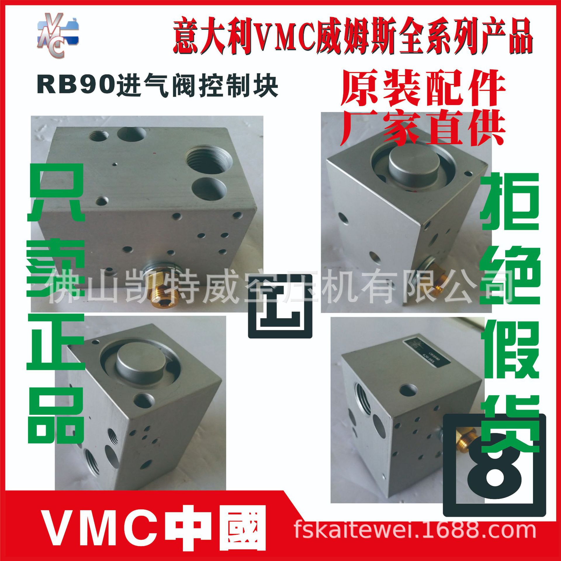 控制块 P/N:DB1222,(2.260.040E1V01) VMC威姆斯广东揭阳宁德阳泉