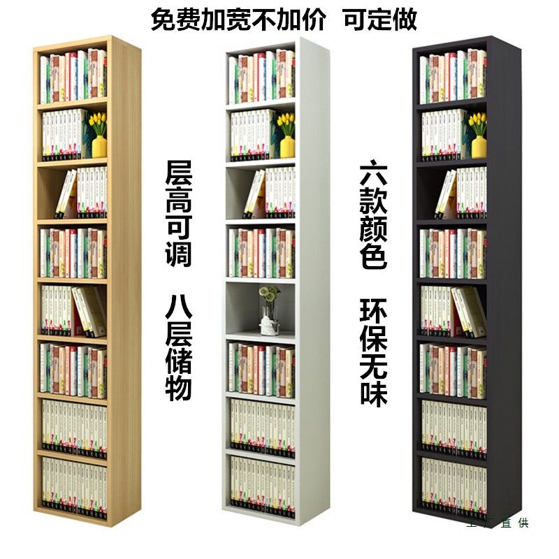 可定 制定 做书柜书架阳台角落省空间可调节柜子飘窗置物转角窄柜