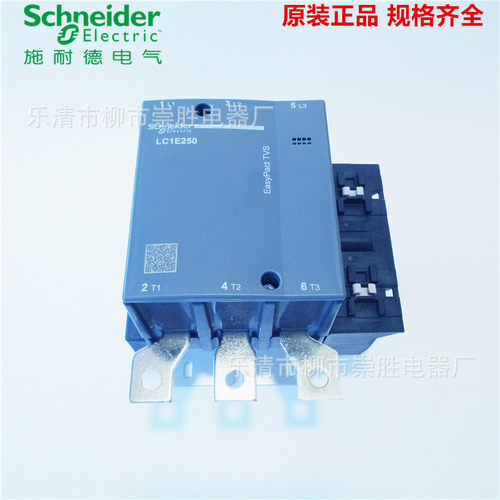 原装正品交流接触器LC1E250 220VAC LC1E250M5N 250A