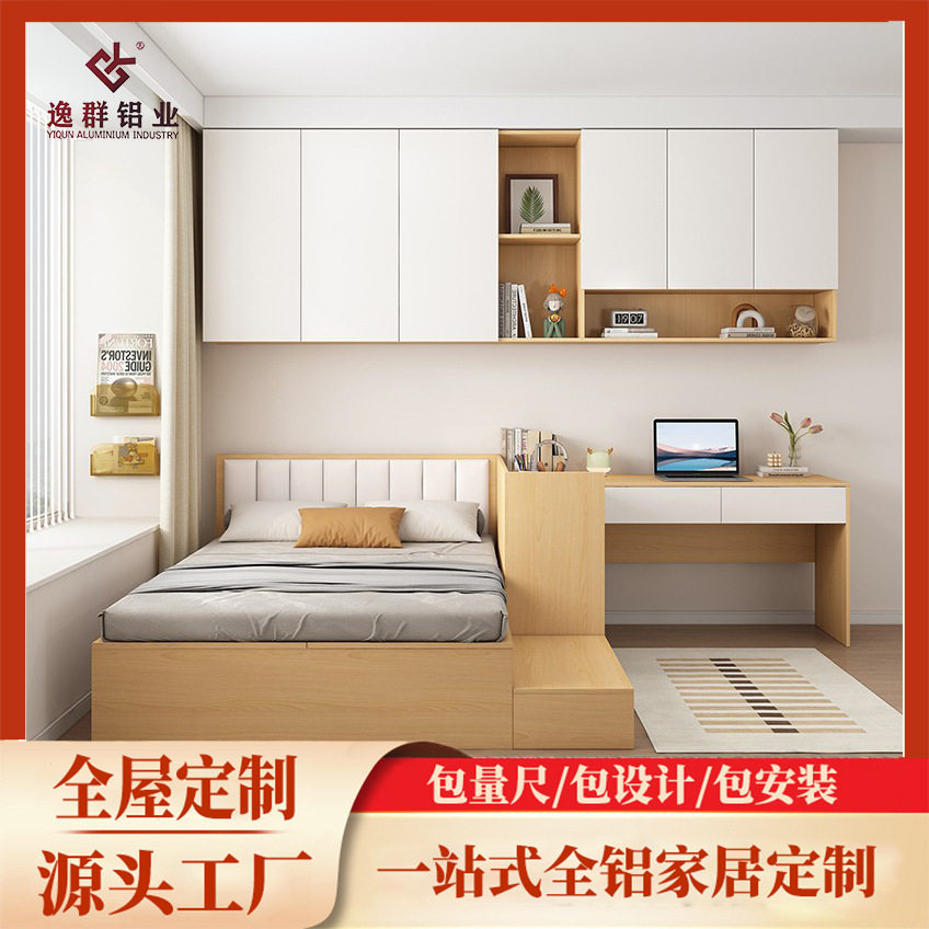 全屋订置铝合金板式床榻榻米床带转角书桌写字桌吊纳储物一体组合