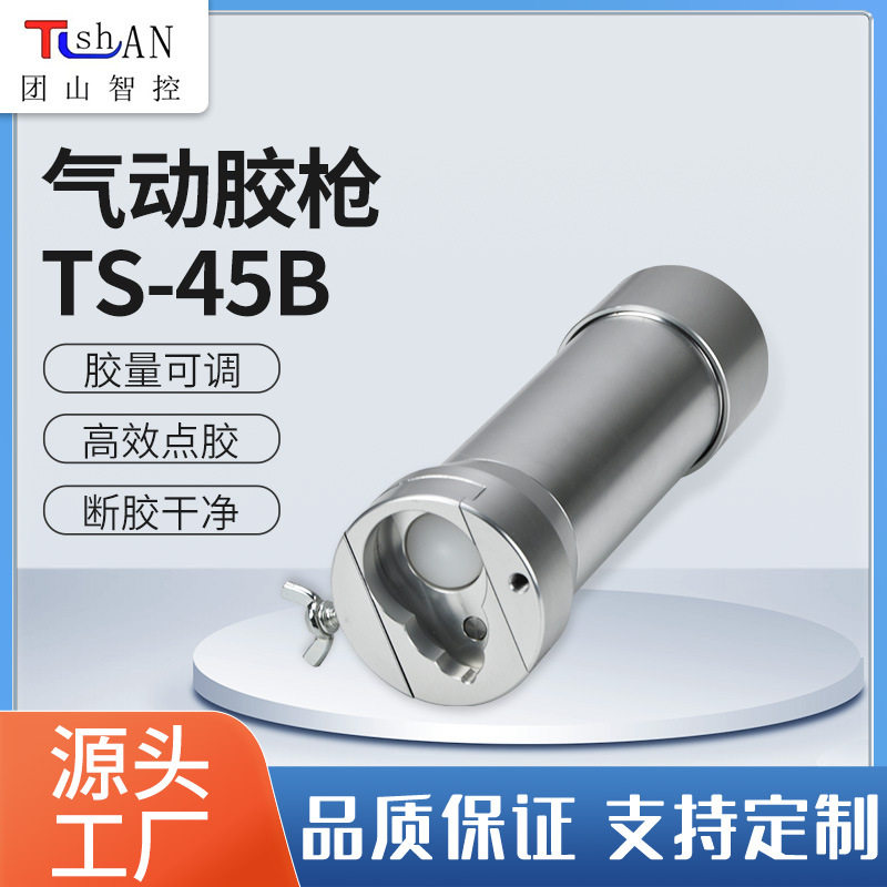 工厂定制气动点胶枪 气动胶枪AB胶打胶装置 自动点胶机设备点胶枪