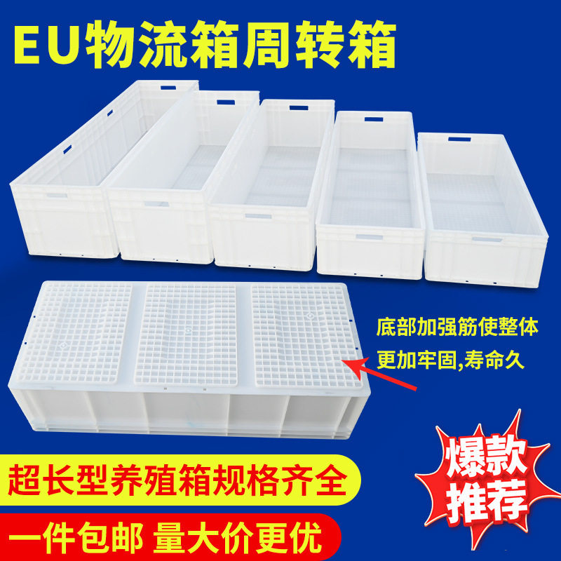 超长塑料周转箱灯管箱塑胶长箱物料收纳箱收纳盘超长塑料托盘