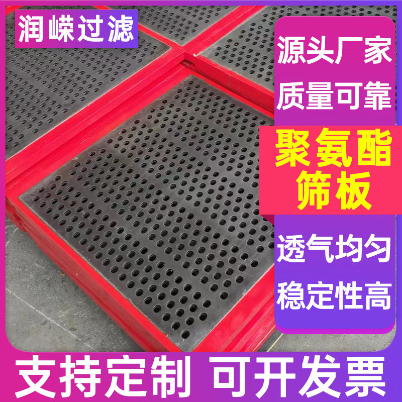 洗煤聚氨酯包边不锈钢条缝筛板包边筛片PU边框条缝筛板包胶筛板