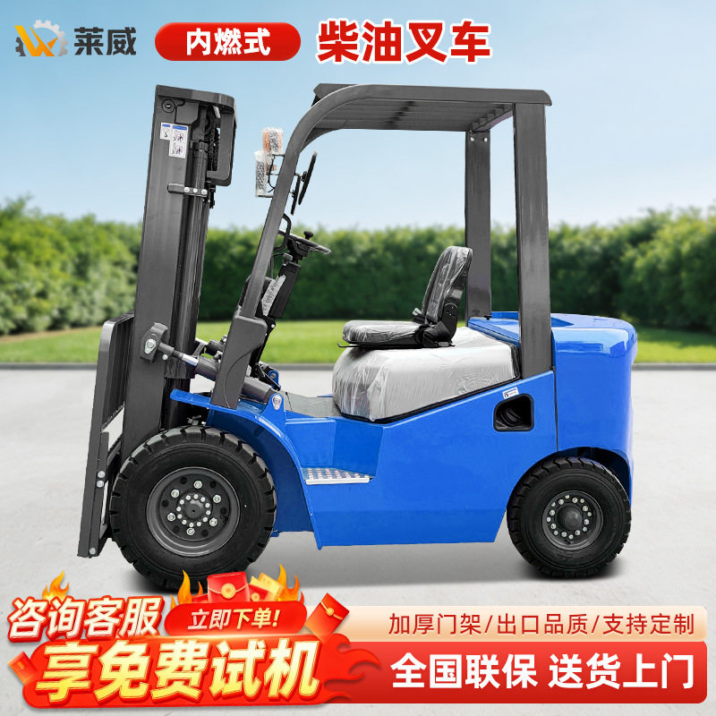 仓储装卸柴油叉车3.5吨托盘燃油搬运车5吨小型货叉座驾式液压叉车