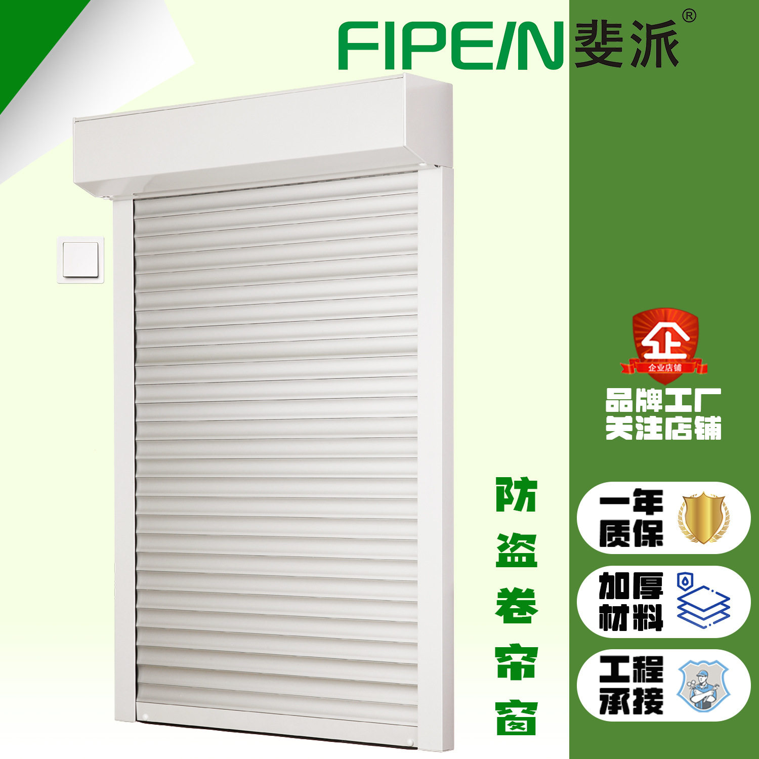 欧式电动智能防盗防尘卷帘窗铝合金家用商用静音遮阳百叶卷帘窗户