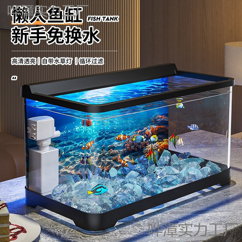 新款鱼缸小型客厅过滤制氧一体机桌面客厅懒人背景贴纸水族箱
