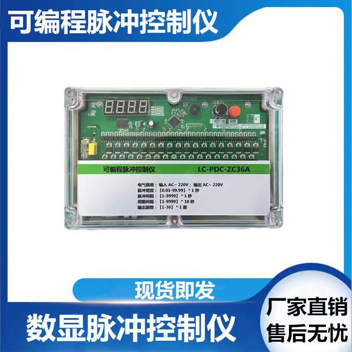 可编程脉冲控制仪数显脉冲控制仪袋式除尘器清灰电磁脉冲阀控制器