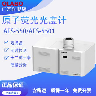 美析双道原子荧光光度计砷汞硒锡铅元素分析仪原子吸收分光光度计