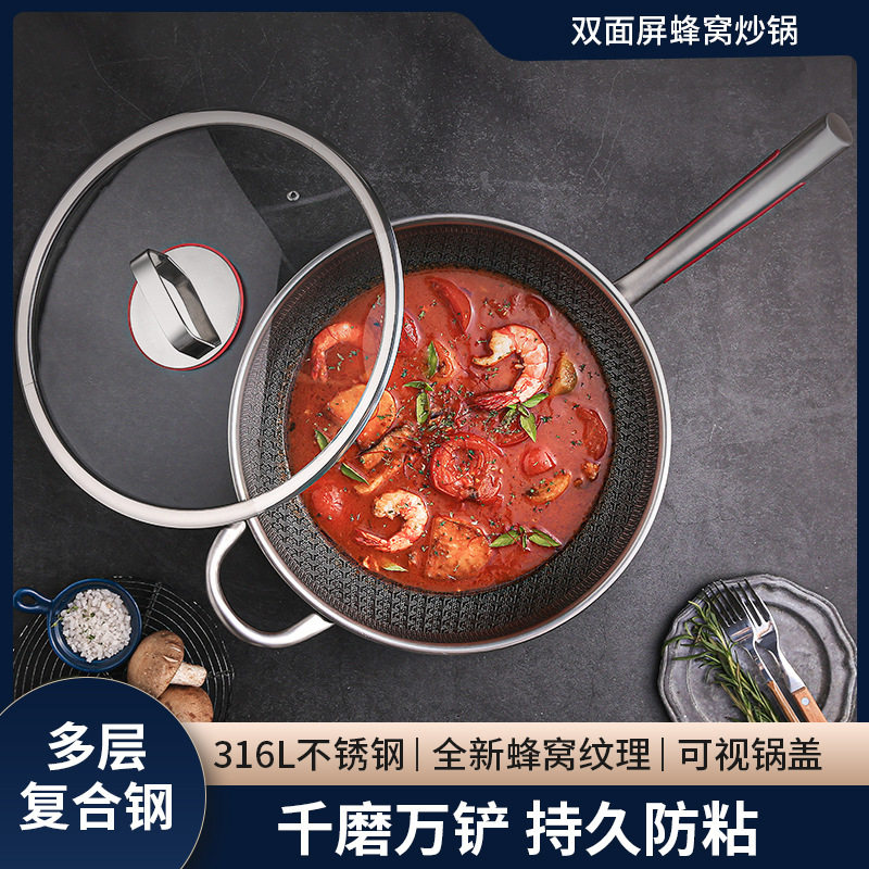 316不锈钢炒锅双面蜂窝不粘炒锅家用炒菜锅厨房不粘锅平底炒菜锅
