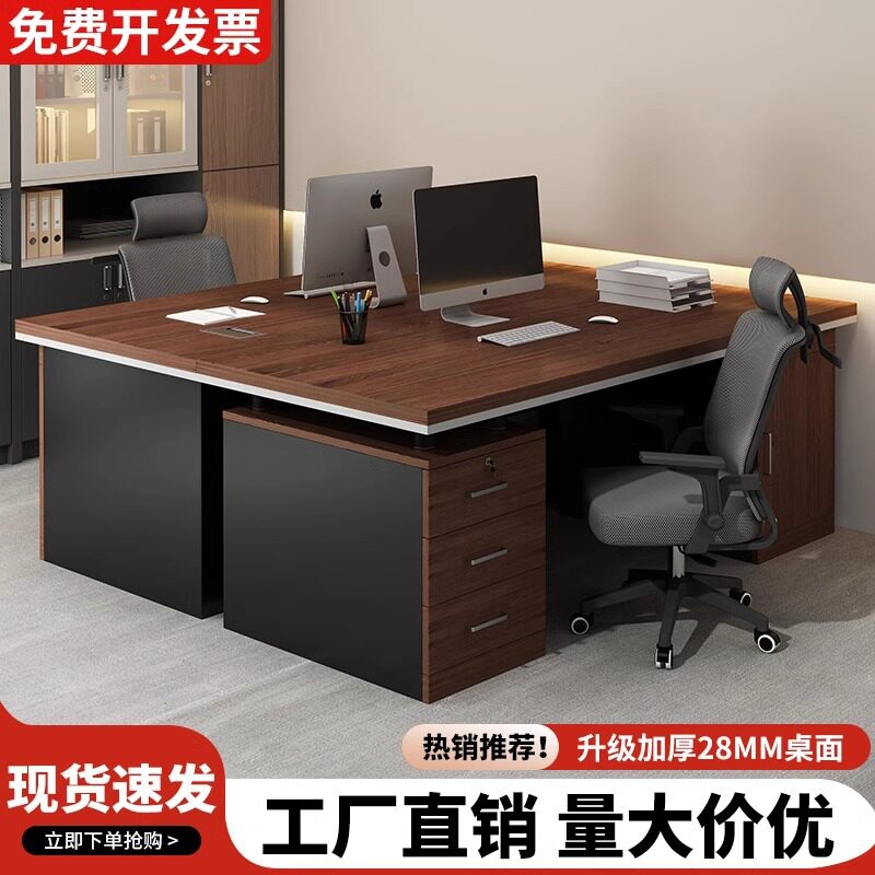 办公桌简约现代老板桌书桌单人员工位办公室电脑桌子职员桌椅组合