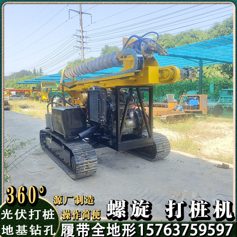 砂石地光伏钻孔机 钢制履带光伏潜孔钻图片1.5米3米螺旋光伏打桩
