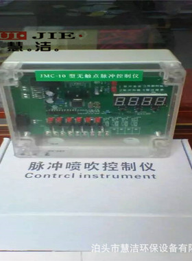 KYM-LC-36A型可编程在线脉冲控制仪 气缸脉冲阀控制器 除尘电路板