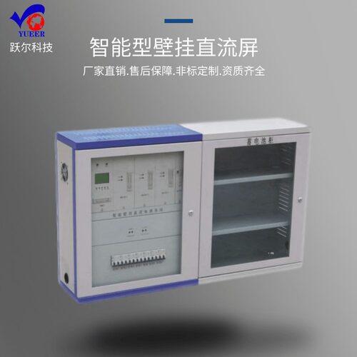 现货壁挂式直流屏落地式直流屏高压专用智能高频直流屏柜220V110V