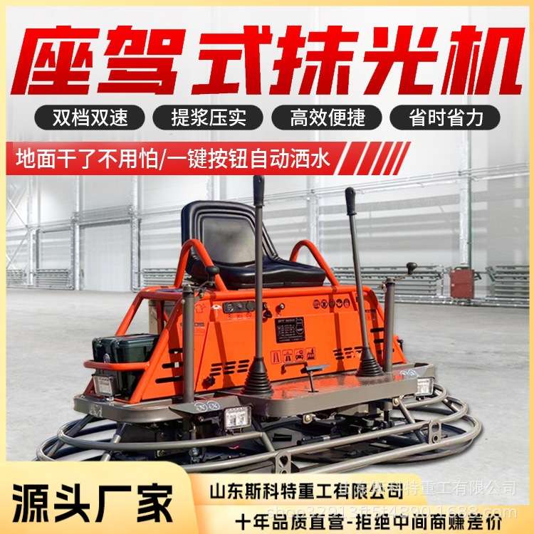 混凝土座驾式抹光机一米双盘磨光机水泥地面汽油收光机带洒水照明