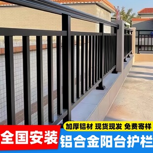 铝合金阳台护栏楼梯扶手简约别墅防护栏花园围栏庭院栏杆自装