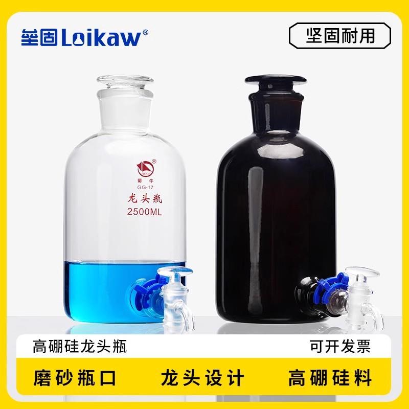 蜀牛玻璃龙头瓶棕色下口瓶高硼硅玻璃10升透明龙头瓶5升20升放水