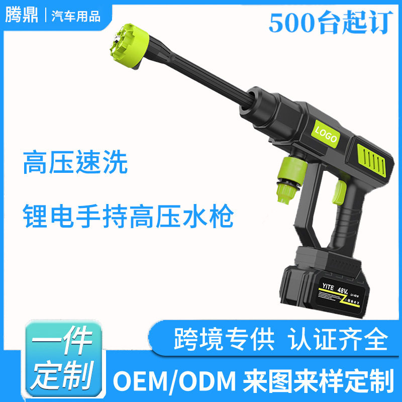 新款家用洗车锂电12V24V高压洗车水枪便携式无线自吸小型洗车水枪