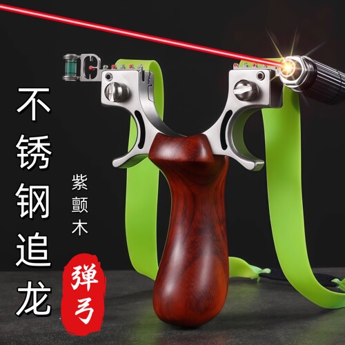 追龙不锈钢快压高精度激光弹弓