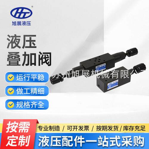 旭田液压叠加阀木工机械液压阀MRV液压阀叠加式MRV-02P溢流阀03P