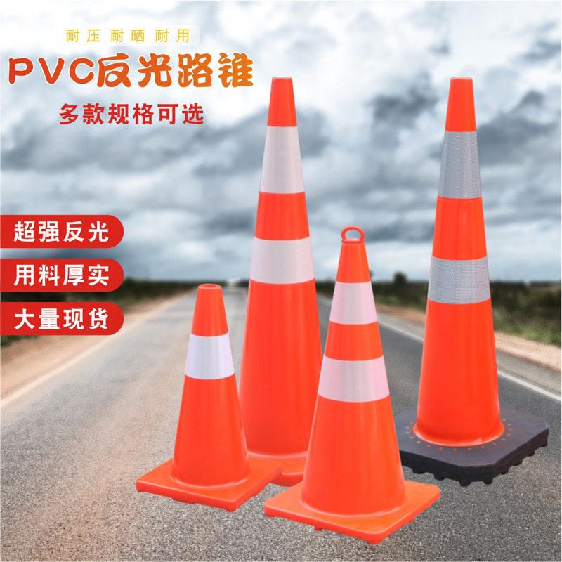 PVC路锥提环反光圆锥警示锥广告速公路交通70cm雪糕筒防撞路障图片