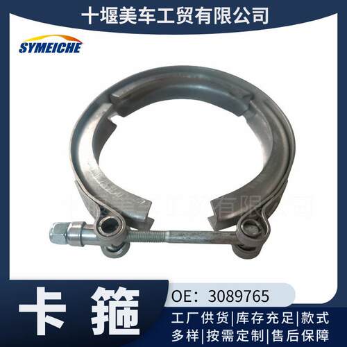 V形带卡箍3089765康明斯QSK60柴油发动机总成排气管V型卡箍