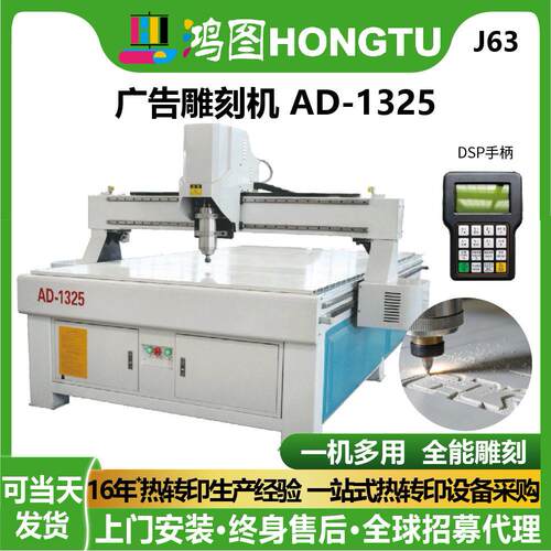 新款AD-1325广告雕刻机数控pvc亚克力大型木工广告泡沫CNC雕花机