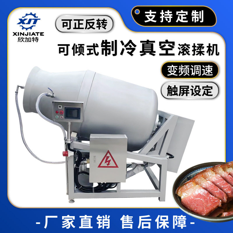 全自动大型不锈钢制冷真空滚揉机肉制品牛肉鸭脖拌料机肉类腌肉机
