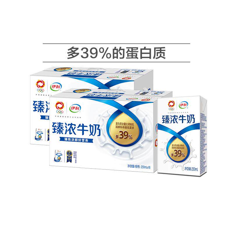 【香菇来了】伊利臻浓牛奶/臻浓高钙牛奶组合装 250ml*16盒*2箱怎么看?