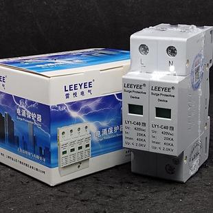 SPD两相配电箱柜家用浪涌电涌保护器LY1 40KA 2P避防雷器220V