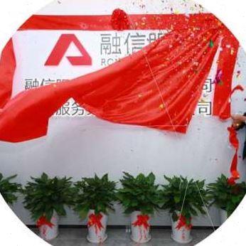 厂促西安开业揭幕红布揭牌仪式红绸布公司牌匾招牌花球仪式道具品