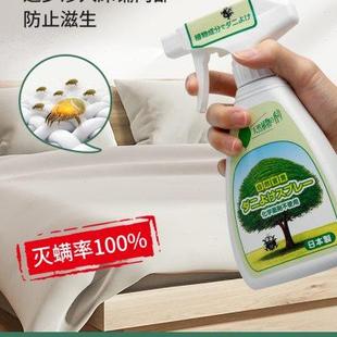 锦怡除螨喷雾剂床上去螨虫免洗杀菌家用除螨净除蝻喷雾除螨虫神器