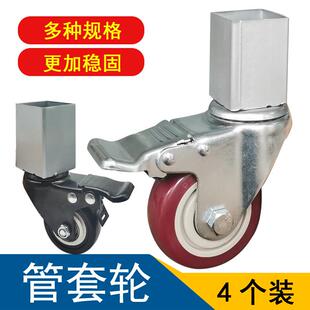万向轮方管货架置物架脚轮桌子柜子方腿用轮子承重有刹车 方套脚式