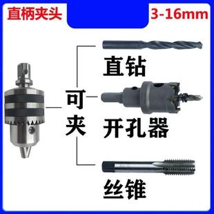 锥柄外冷夹头 磁力钻连接杆空心钻转换柄冲击钻转换通用柄夹具莫式