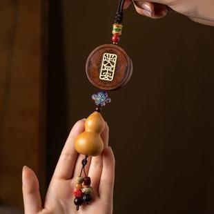 饰摆件男女车载挂饰2024新款 花梨木无事牌汽车挂件刻字葫芦车内装