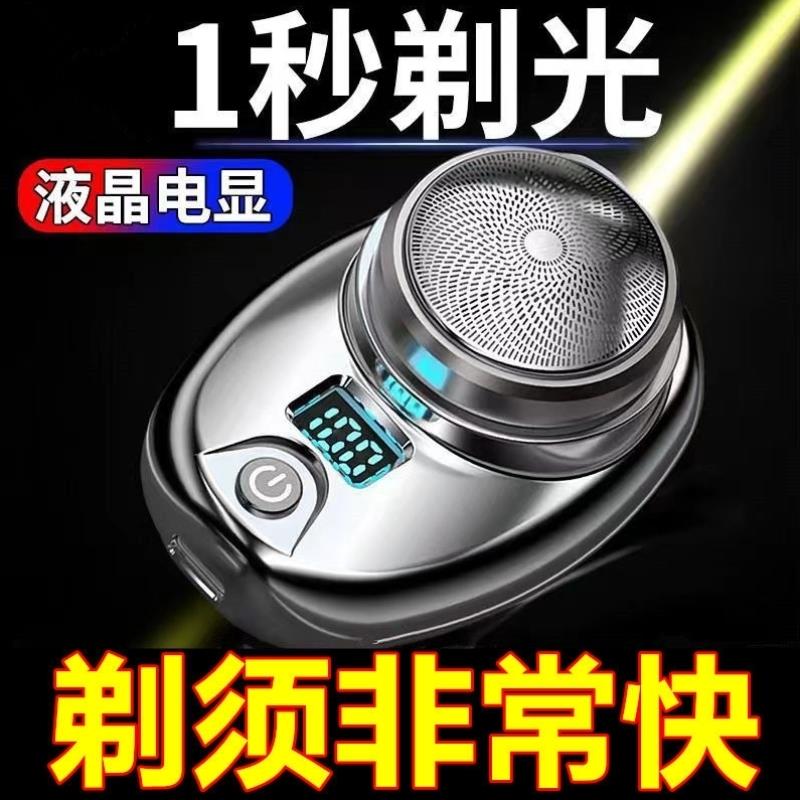 正品德国进口剃须刀电动刮胡刀男士新款便携充电全身水洗送礼男友