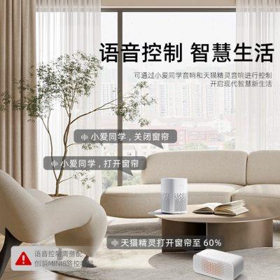 创明Wintom电动窗帘轨道自动升降智能遥控控制上下开合轨道电机
