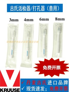 古氏进口宠物活检器小鼠6毫米猫狗耳肿引流实验皮肤打孔器兽用