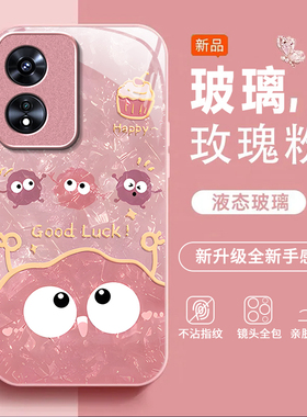 适用OPPOA975G手机壳oppoa96/95/72新款a93/92/56s防摔55/53/52玻璃36/32/5活力版11/9/2x硬a3/1i套PlusMaxGT