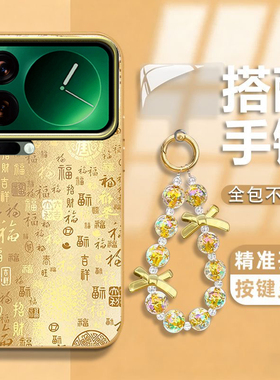 金色百福适用小米17ProMax手机壳15SPro新款小米14/13/12Ultra玻璃11/10/9civi5/4pro防摔civi3/2/1s硬壳MIX4