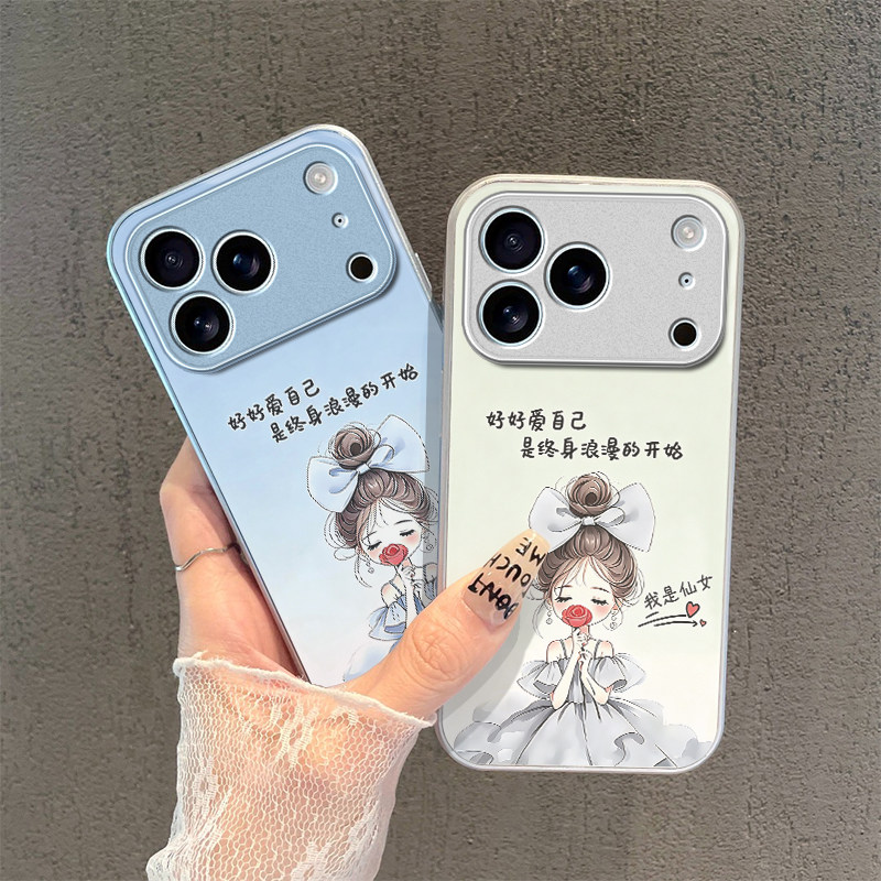 我是仙女适用苹果17promax手机壳iPhone16/15pro新款14女13mini全包xsmax防摔xr12pro硬壳11玻璃ip6s/7/8plus
