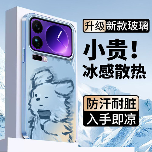 轻奢小狗适用小米17ProMax手机壳15SPro新款小米14/13/12Ultra玻璃11/10/9civi5/4pro防摔civi3/2/1s硬壳MIX4