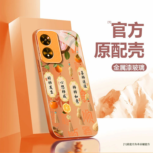 适用OPPOA975G手机壳oppoa96/95/72新款a93/92/56s防摔55/53/52玻璃36/32/5活力版11/9/2x硬a3/1i套PlusMaxGT