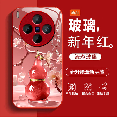 顺意葫芦适用vivoX300Pro手机壳vivox200/x100ultra新款x90s/x80pro+玻璃x50x30防摔x27硬壳x60/x70t套xNote