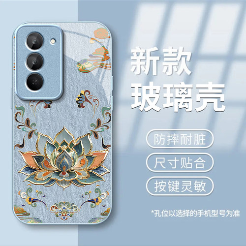 敦煌莲花适用红米Note15R手机壳红米Note14/13/12pro+新款12/11r玻璃note10/9高级5g防摔11se硬壳turbo3/4Pro