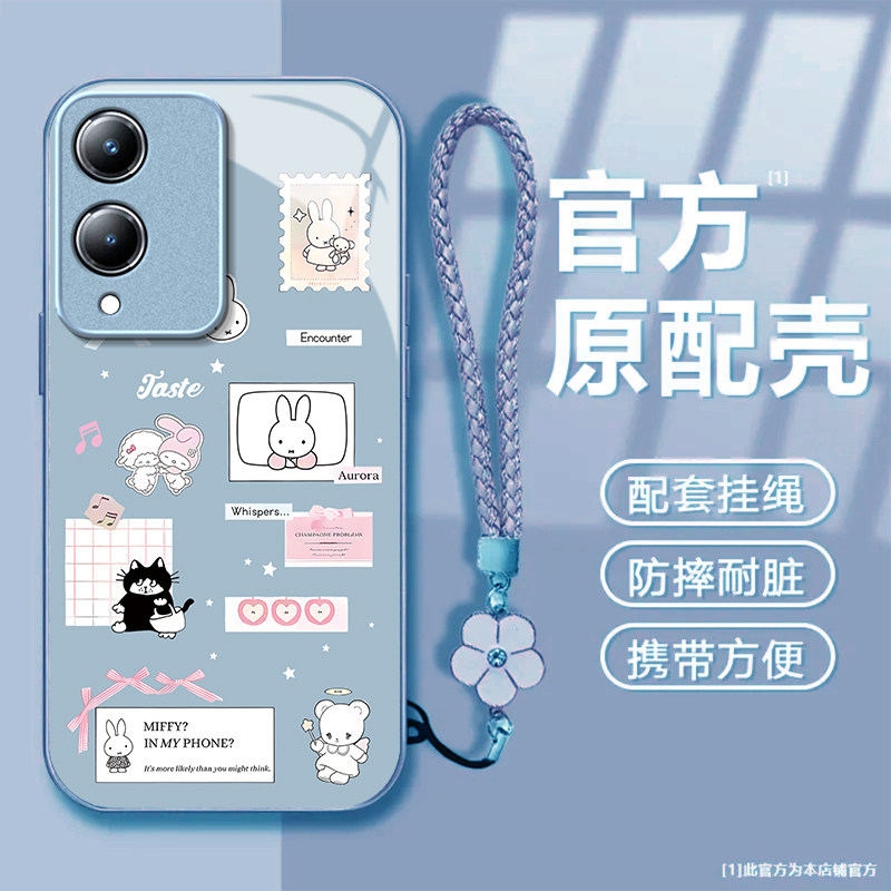 米菲兔子适用vivoY36s手机壳y36i新款y35m+玻璃y33/y31/y3s全包y32/y30/y20防摔y36c硬壳y33e液态y305g高级感