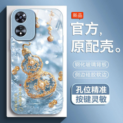 繁花葫芦适用OPPOA97手机壳oppoa96/95玻璃a93/92s新款a91/72n外壳58/56/55硬壳36/32/5高级11/9/2x液态a3/1i