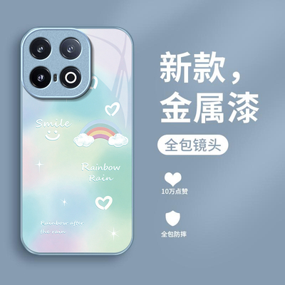 彩虹笑脸适用iQOO15Ultra手机壳iqoo13新款iqoo12/11s/10高级iqoo9pro玻璃iq8/7硬壳iqoou5e液态iqooU3x/u1x